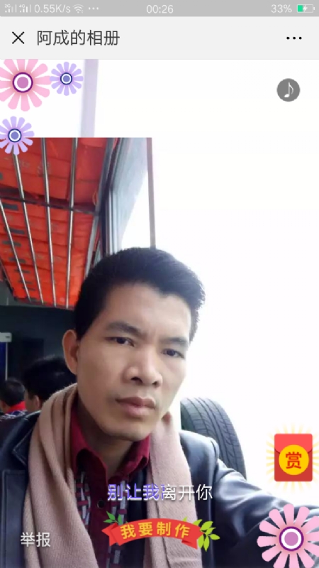 永恒的第二张照片--马尾交友网