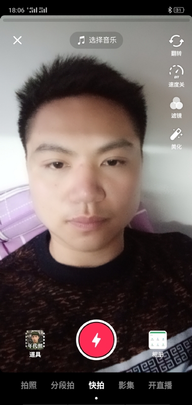 腻歪的第一张照片--马尾交友网