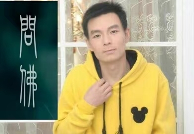 泠暖自知的第一张照片--马尾交友网
