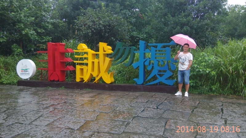 冻结的第一张照片--马尾交友网